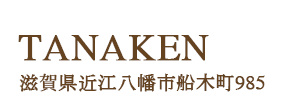 近江八幡市 植木屋さん 剪定 害虫駆除